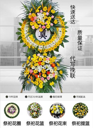 安徽六安市霍山县大化坪镇花圈代送